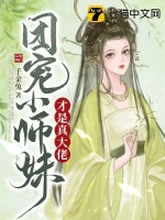 團寵小師妹才是真大佬免費完整版